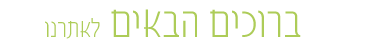 wolcometooursitemasada
